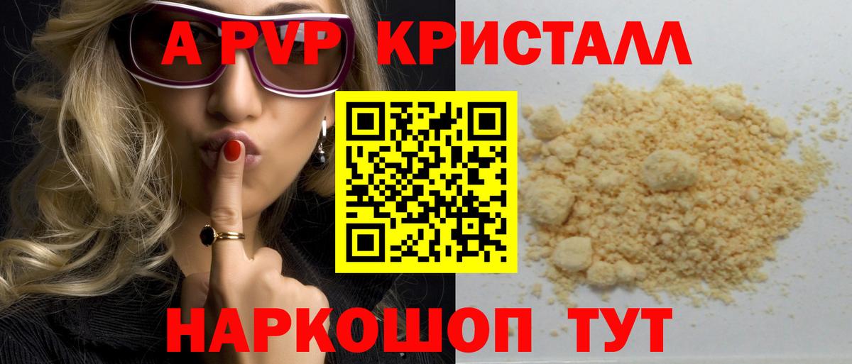 Альфа ПВП VHQ Саров