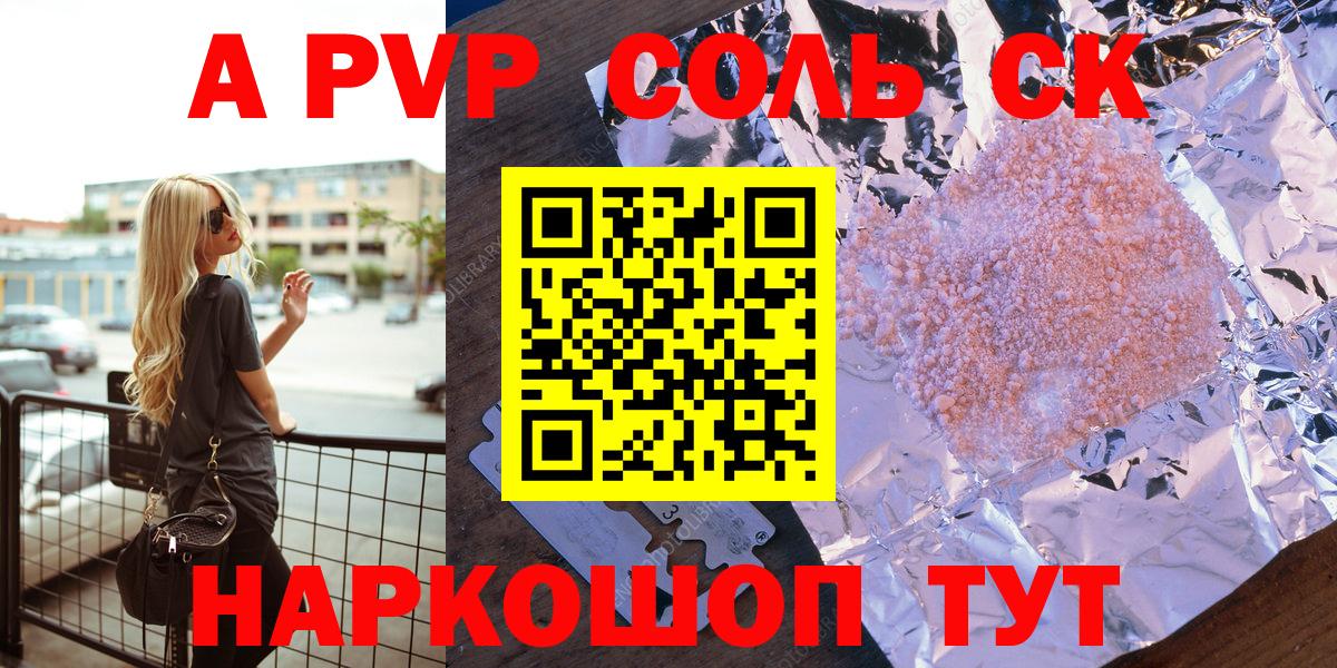 Alpha PVP мука  Вход с VPN  Саров  Альфа ПВП кристаллы 