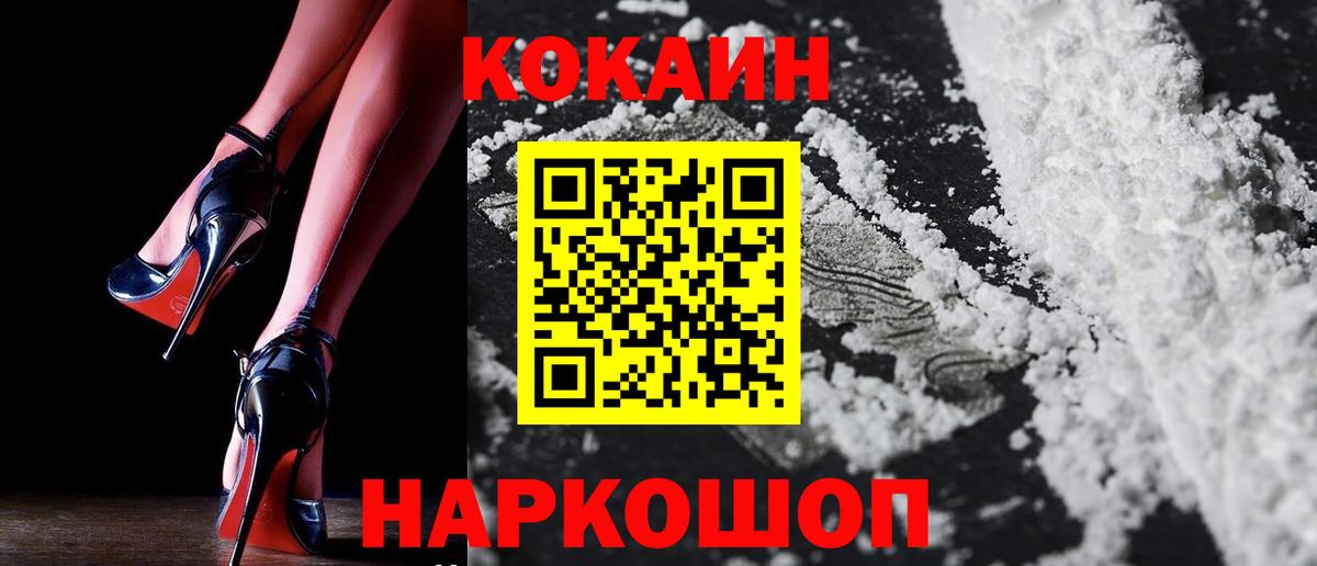 Кокаин VHQ Саров