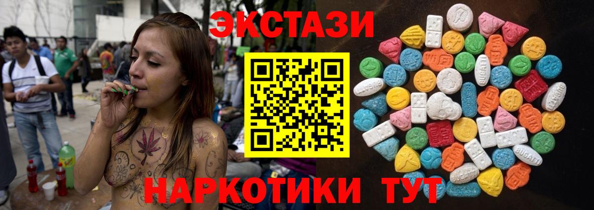 Экстази XTC Саров