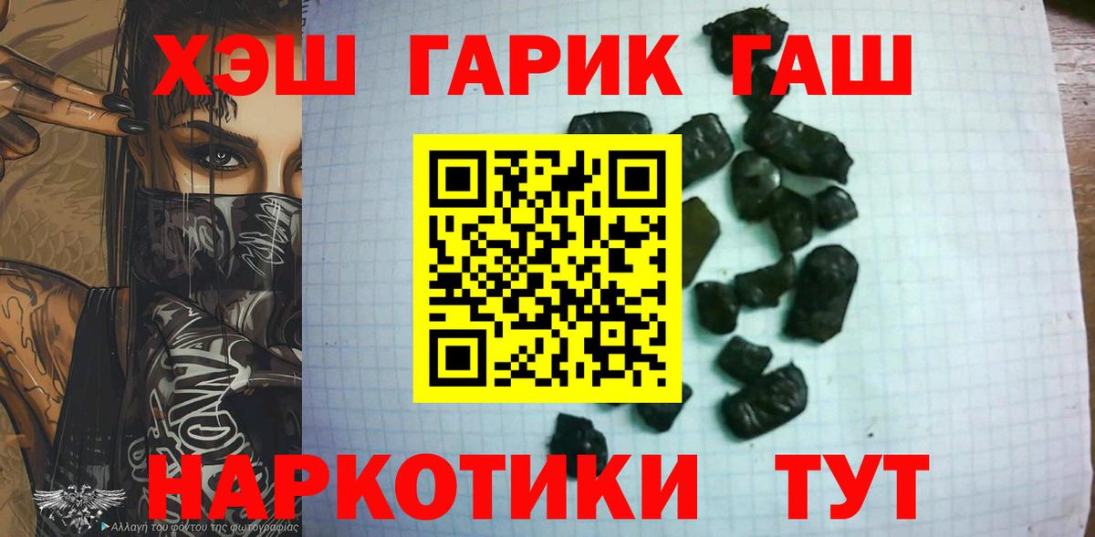 ГАШИШ hashish  ГАШ  Саров  Гашиш Cannabis  Вход с VPN 