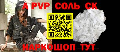 ALPHA-PVP Будённовск