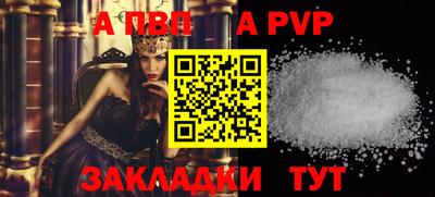 ALPHA-PVP Будённовск