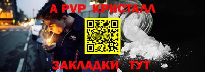 ALPHA-PVP Будённовск