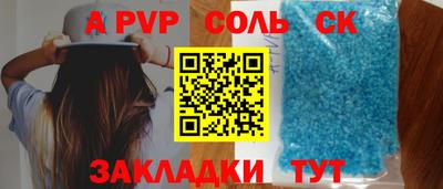 ALPHA-PVP Будённовск