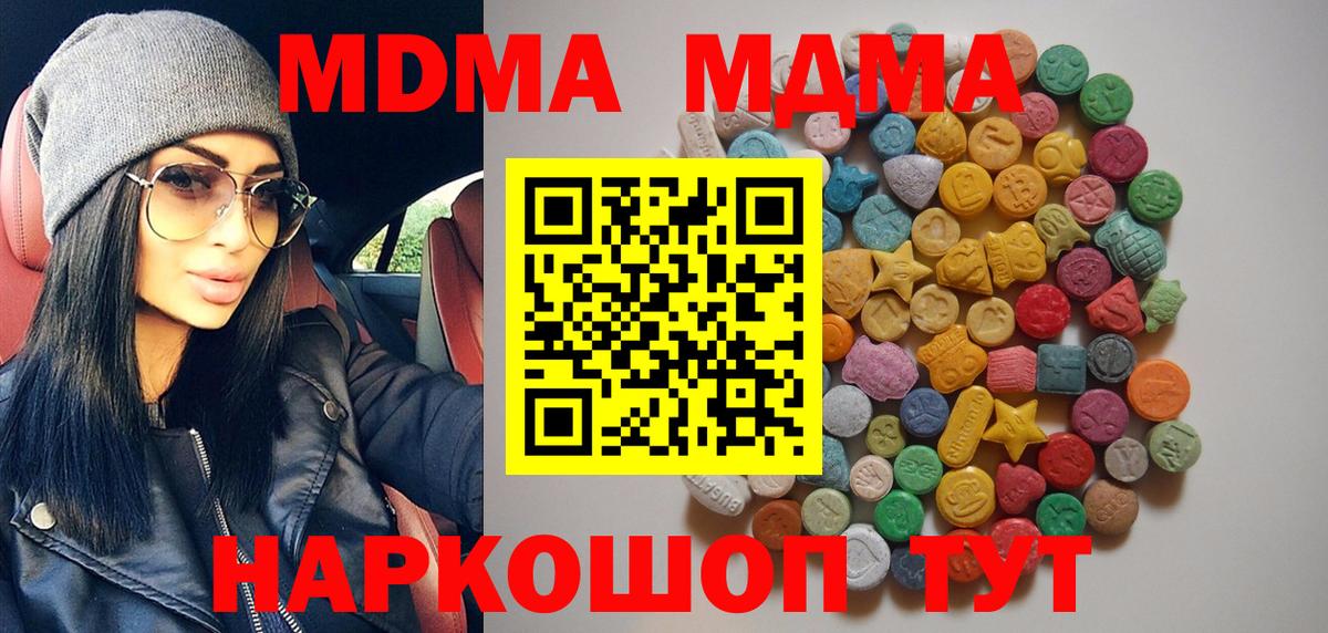 Саров  МДМА crystal  MDMA  Вход с VPN 