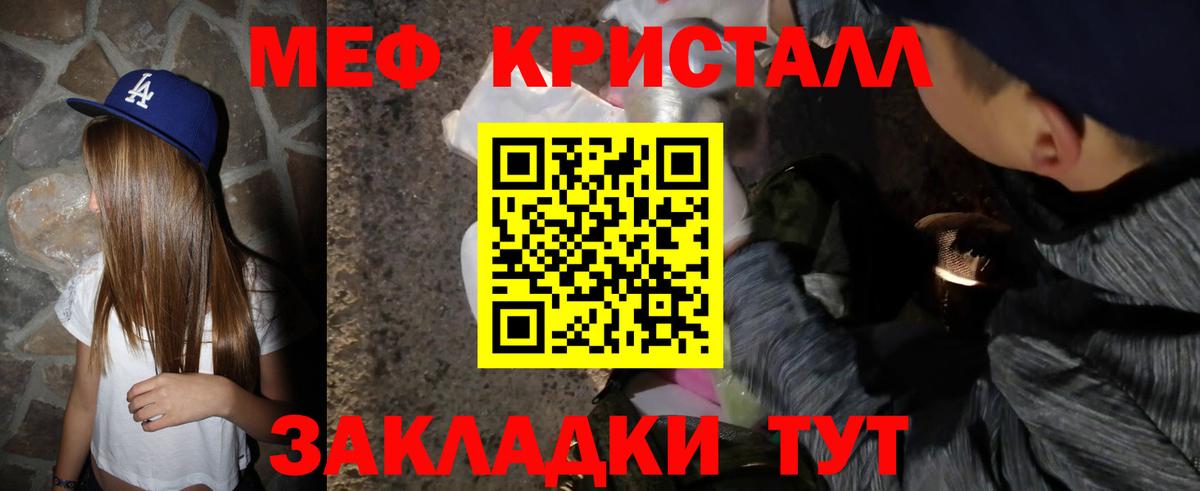 Саров  Мефедрон  Вход с VPN  Мефедрон кристаллы  МЕФ кристаллы 
