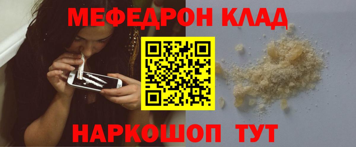 Меф Саров