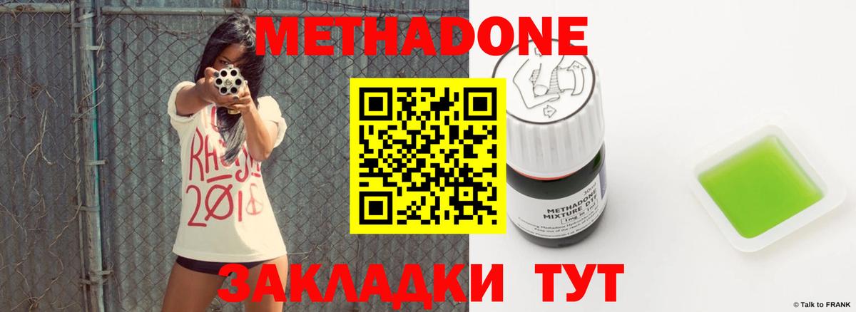 Метадон VHQ  Вход с VPN  мориарти состав  Саров  МЕТАДОН кристалл 