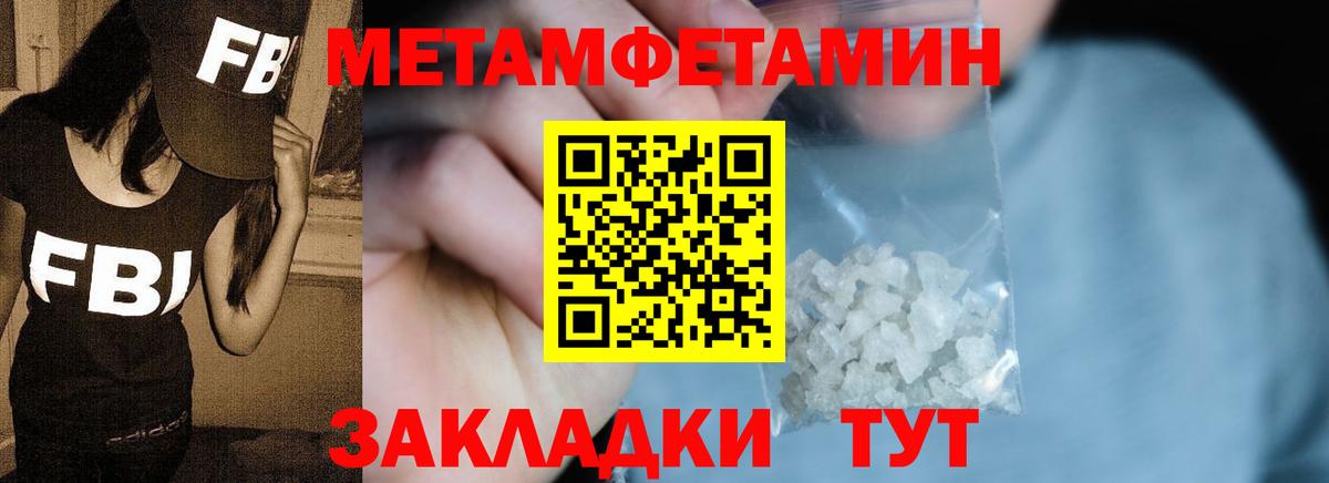 Метамфетамин  Вход с VPN  Саров  Метамфетамин витя  Метамфетамин витя 