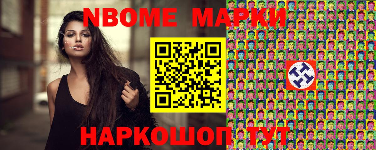 Саров  купить наркоту  Вход с VPN  Марки NBOMe 1,5мг 