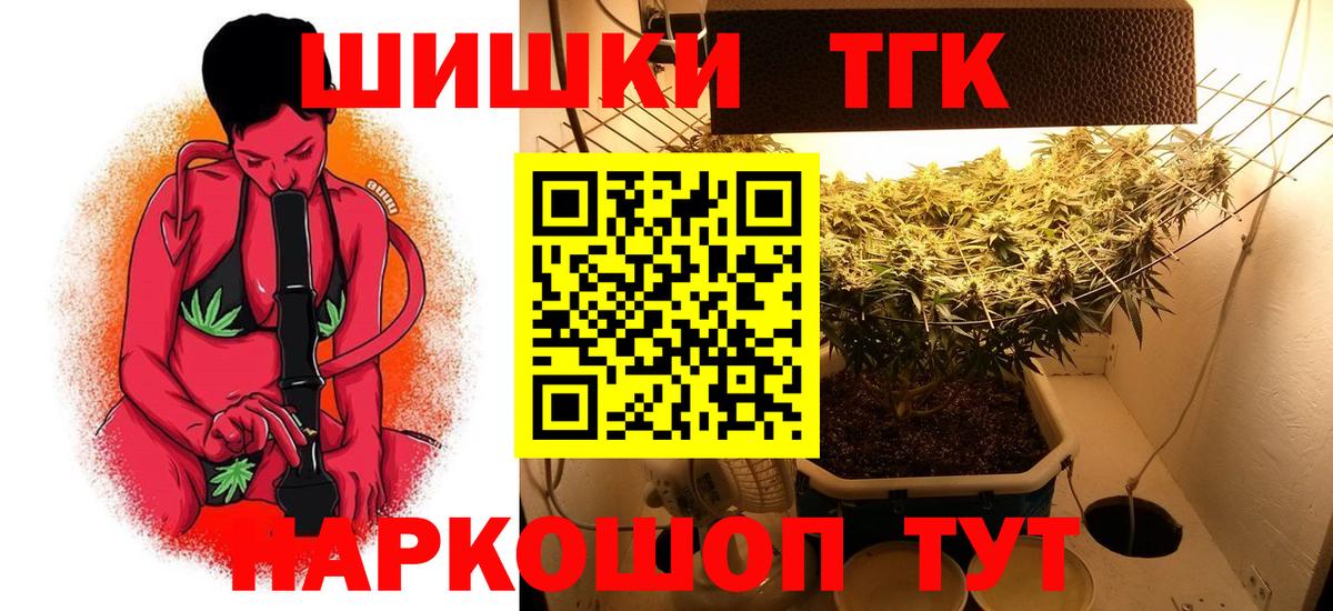 МАРИХУАНА тримм Саров