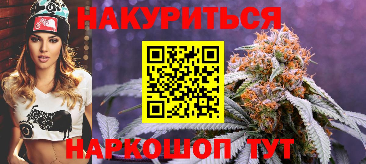 Саров  Бошки Шишки SATIVA & INDICA  Вход с VPN  Марихуана THC 21%  Бошки марихуана THC 21% 
